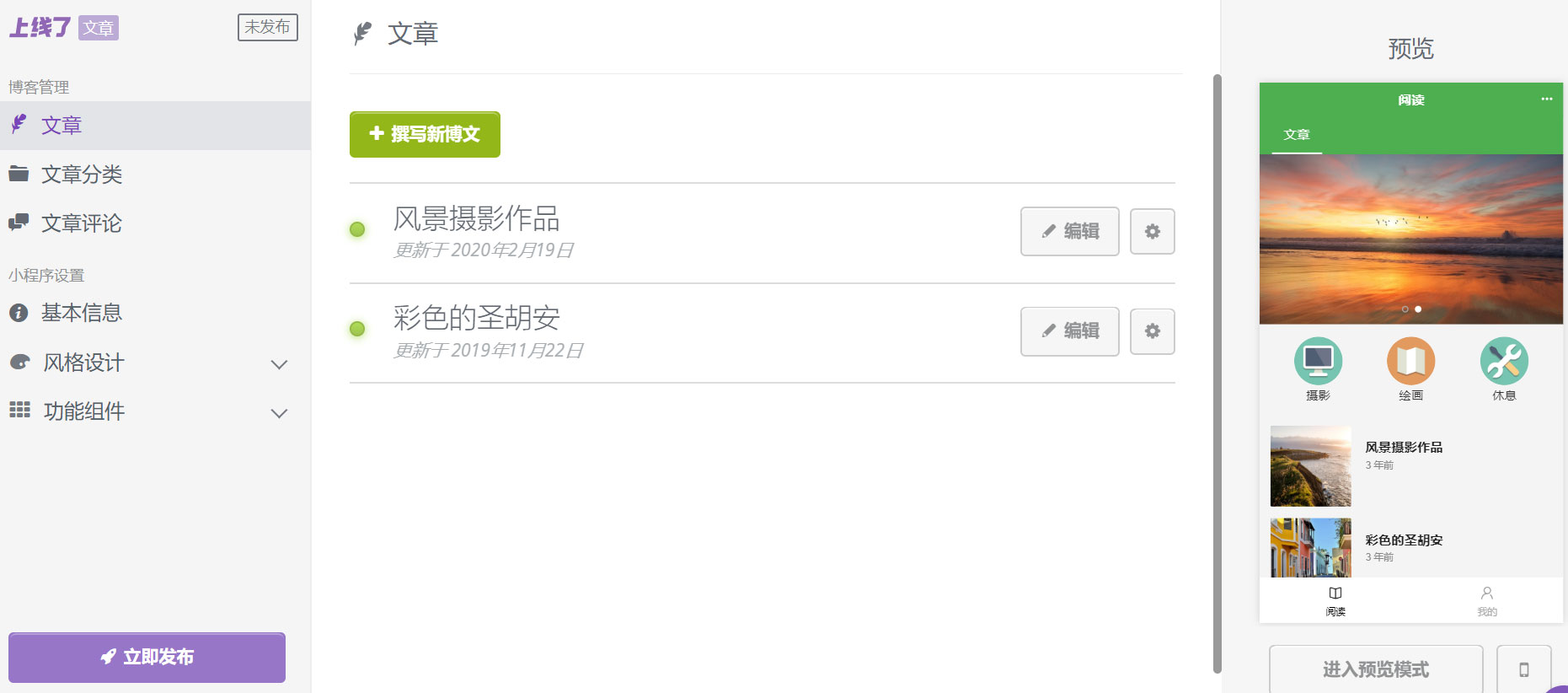撰写新博文 撰写新博文